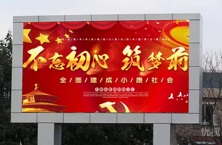 杭州优视数码公司宋都室外LED显示屏的核心优势