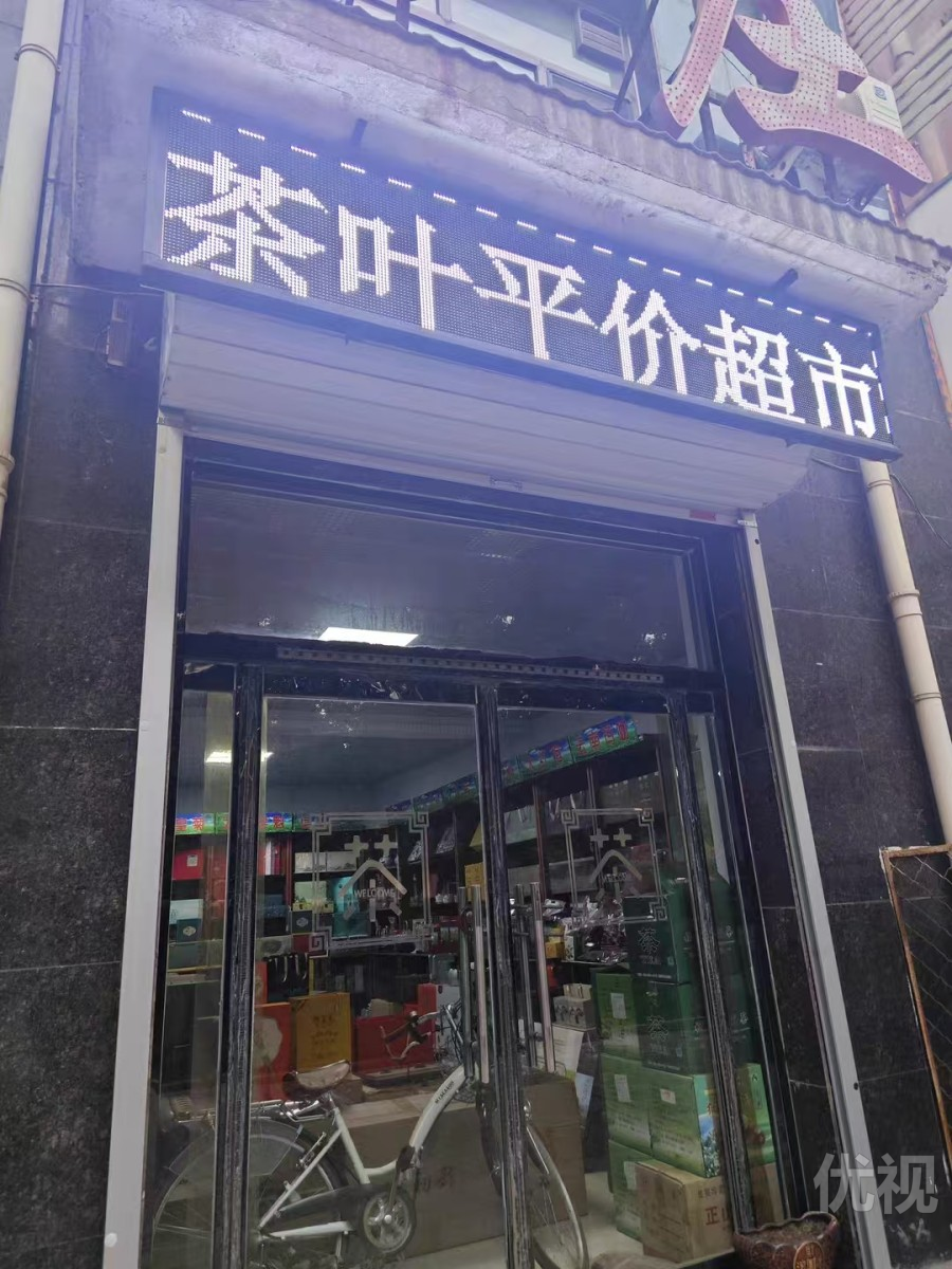 杭州江南茶叶市场单色LED显示屏