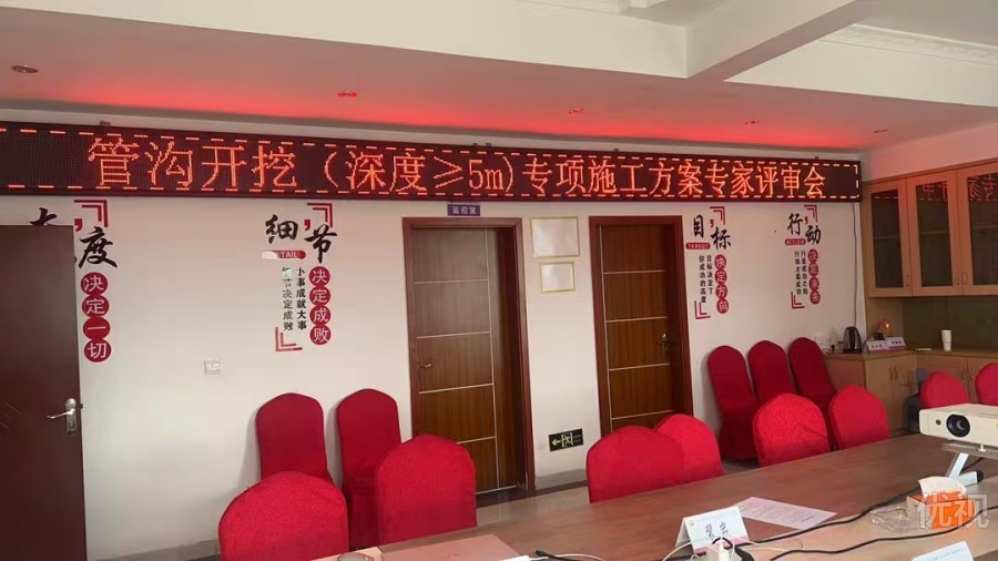 湖州项目部LED单色显示屏