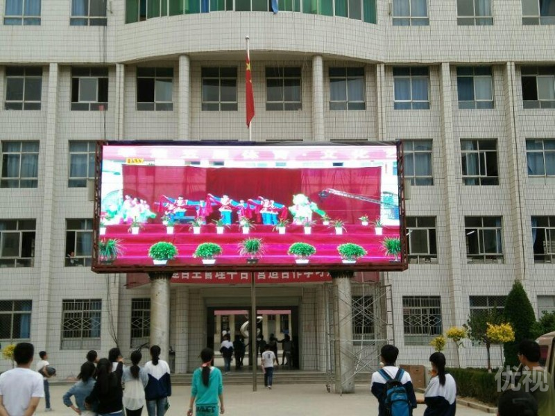 湖州某中学室外LED显示屏