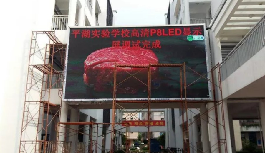 嘉兴平湖实验学校P8室外LED显示屏